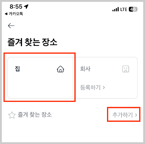 카카오 택시 7