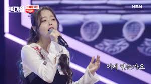 현역가왕