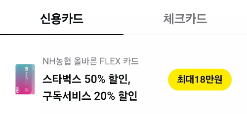 2025년+7월+신용카드+농협+신규혜택