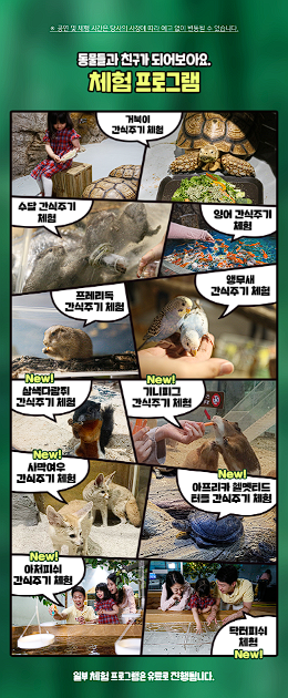 대구 아쿠아리움 입장료 할인