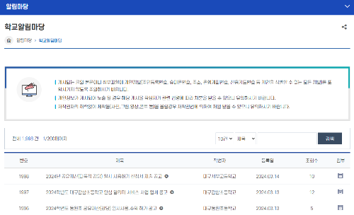 가장 추천하는 알림마당 또는 직찰 게시판