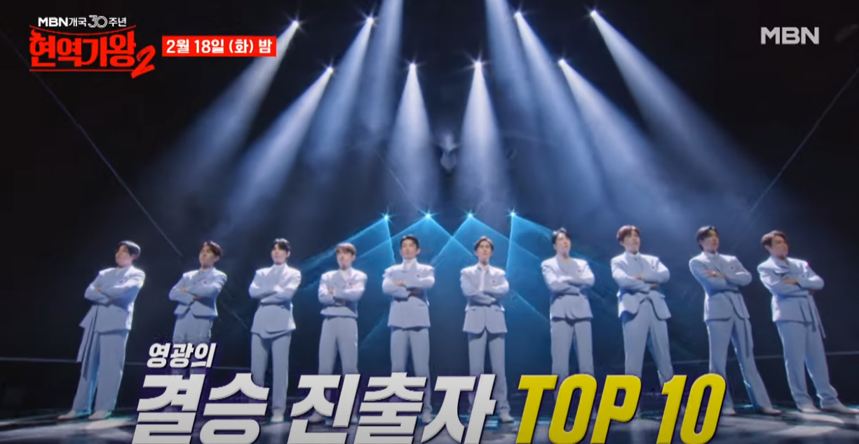 현역가왕2-투표하기