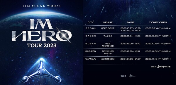 2023 임영웅 콘서트 일정, 가격 및 예매성공 꿀팁