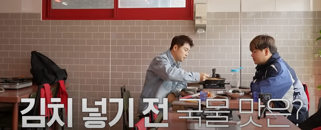 전현무계획 구미편 곱창전골 맛집 소개