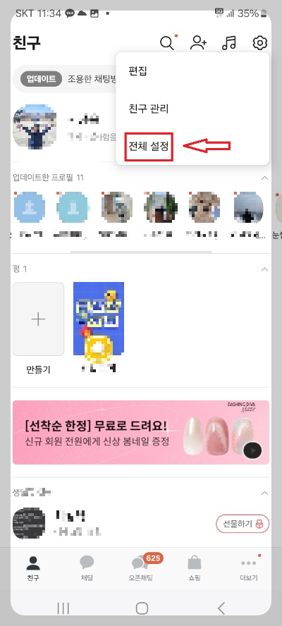 핸드폰 속도 향상