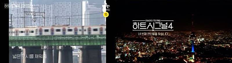 하트시그널-시즌4-시작되는-화면의-모습