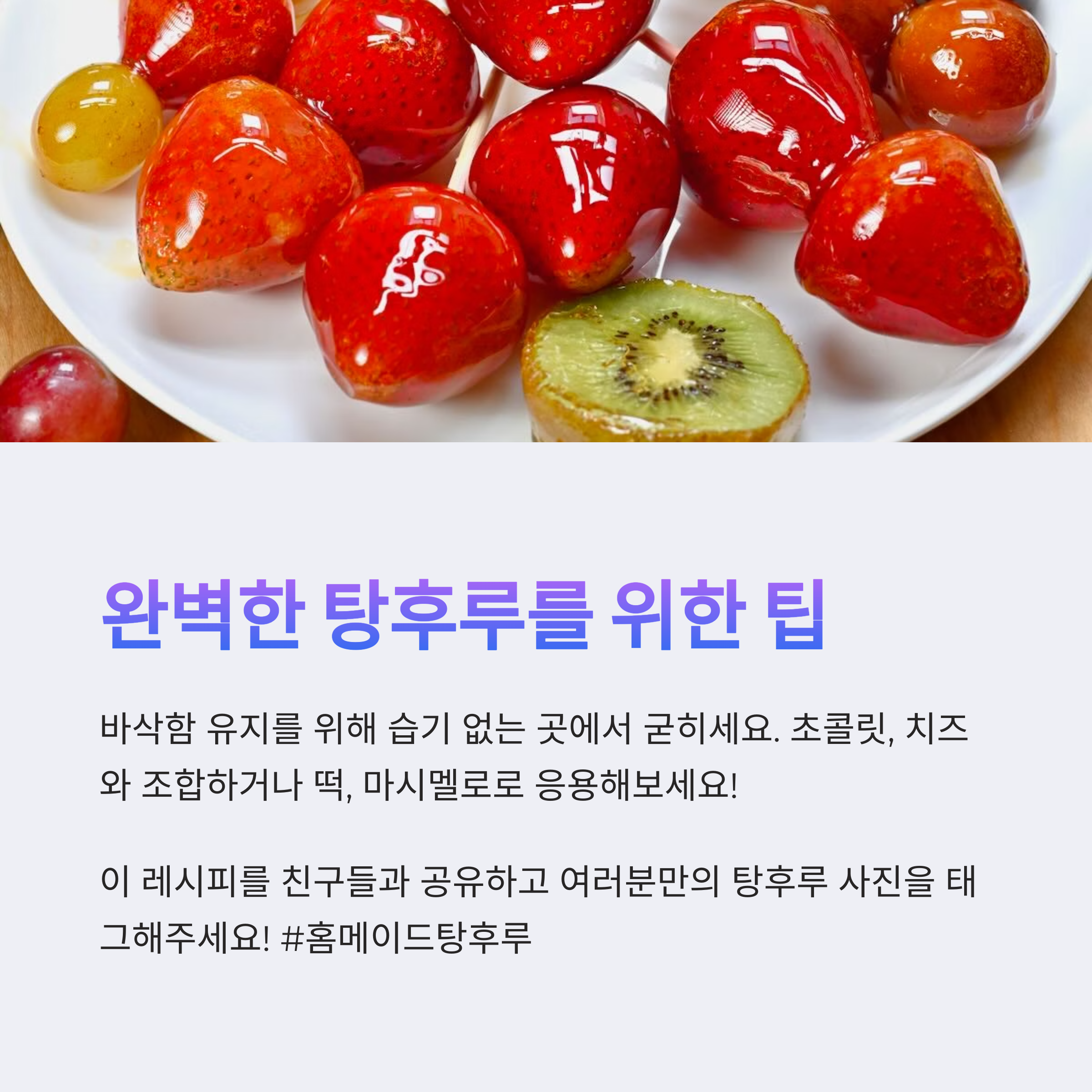 만들 때 주의할 점 관련 사진