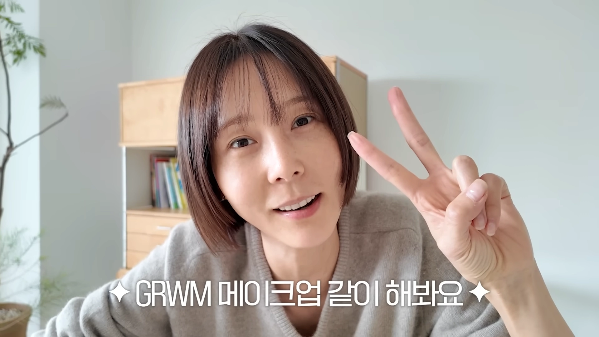 김나영 최근 노필터 메이크업 장면