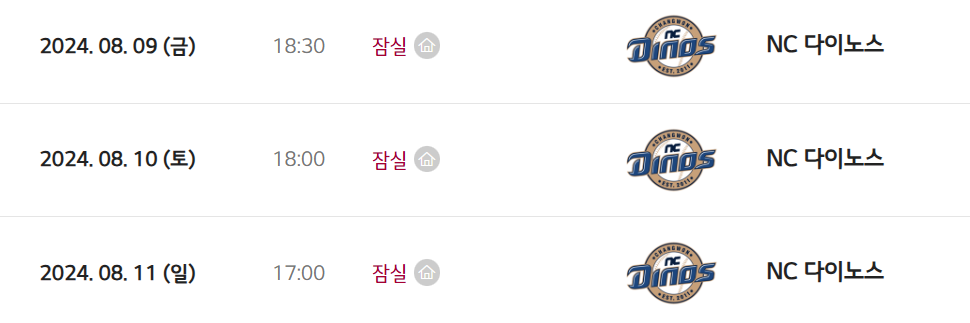 LG 트윈스 썸머홀릭