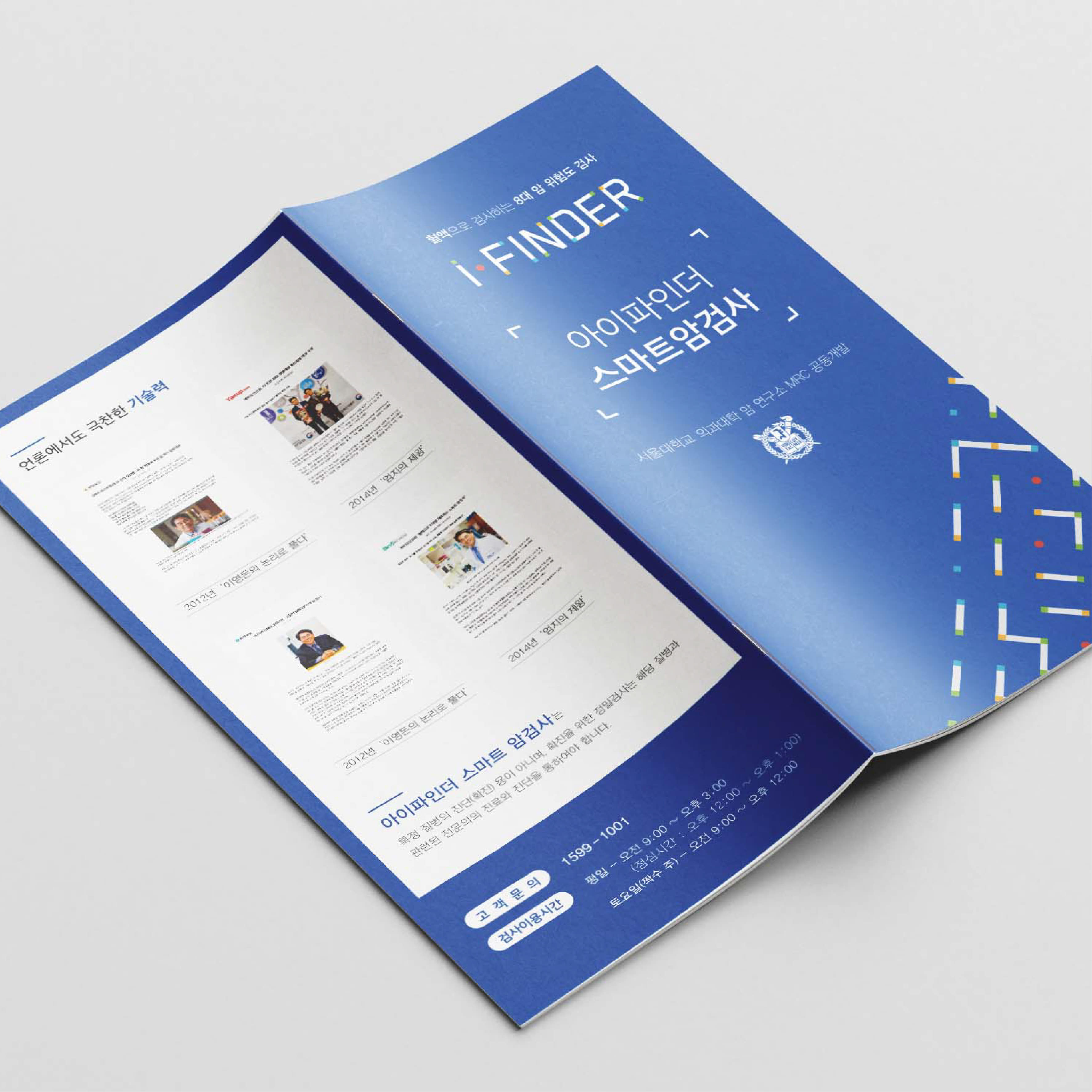 홍보 책자 제작