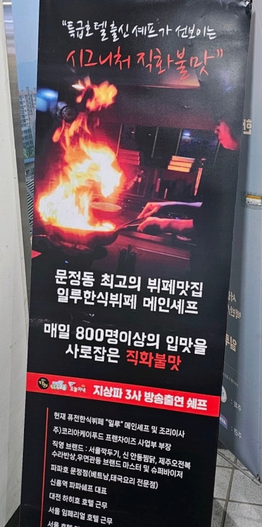 극한직업-9,500원-한식-뷔페-일루