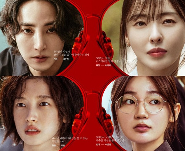 화제의 웨이브 오리지널 19금 드라마 S라인 다시보기, OTT 티빙에서 전편 공개