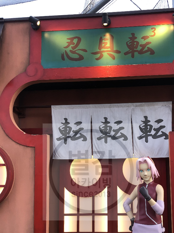 일본 후지큐 하이랜드 후기 - 일본 후지산 근처 후지큐 하이랜드에 방문했습니다 - 후지큐 하이랜드 본격 후기는 다음과 같습니다 - 후지큐 하이랜드 나루토 마을 일본 후지큐 하이랜드 후기 - 일본 후지산 근처 후지큐 하이랜드에 방문했습니다 - 후지큐 하이랜드 본격 후기는 다음과 같습니다 - 후지큐 하이랜드 나루토 마을