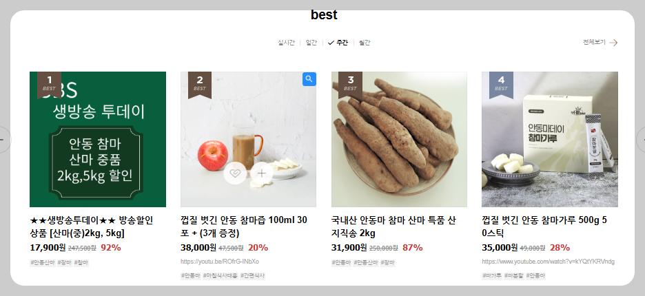 안동마데이 온라인 쇼핑몰