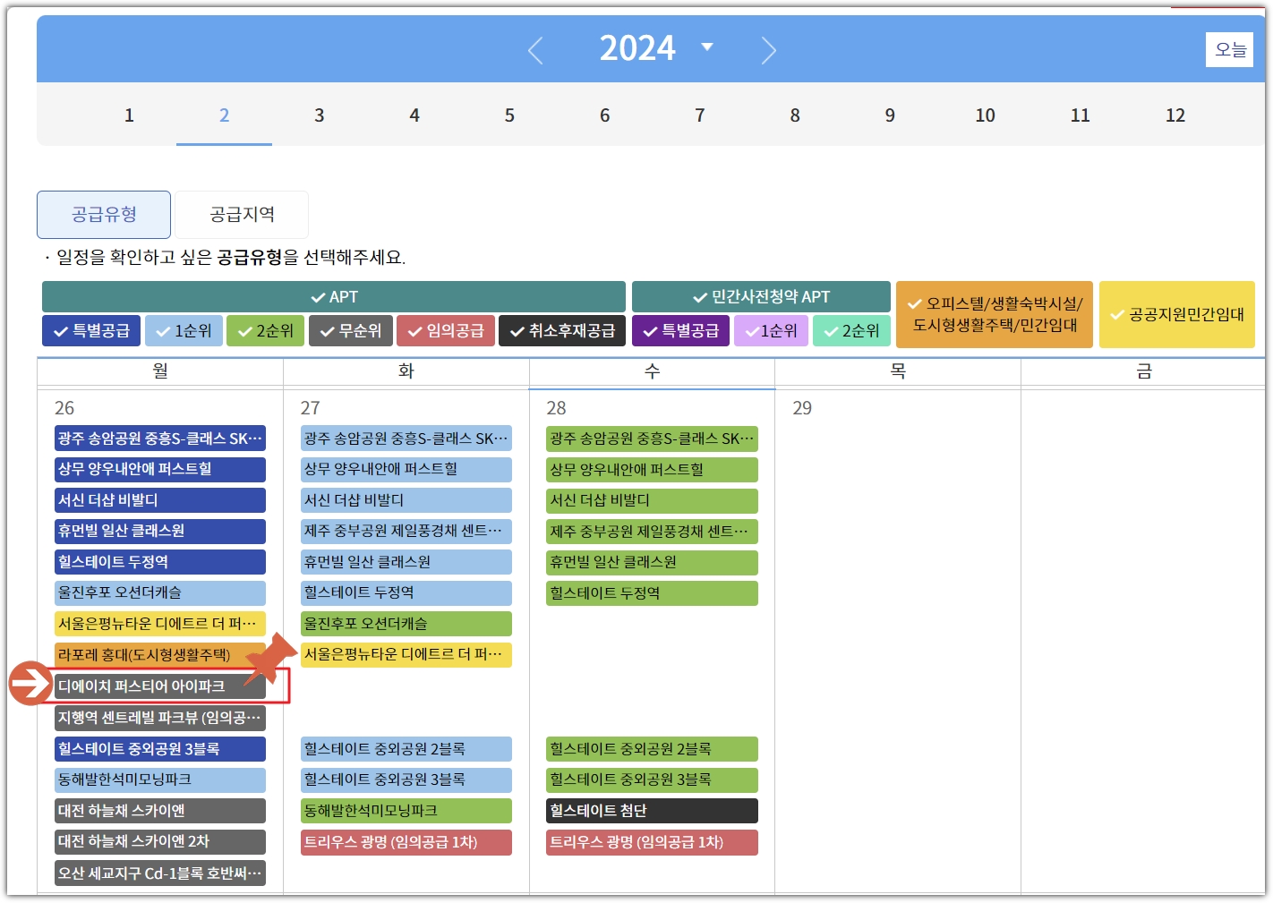디에이치 퍼스티어 아이파크