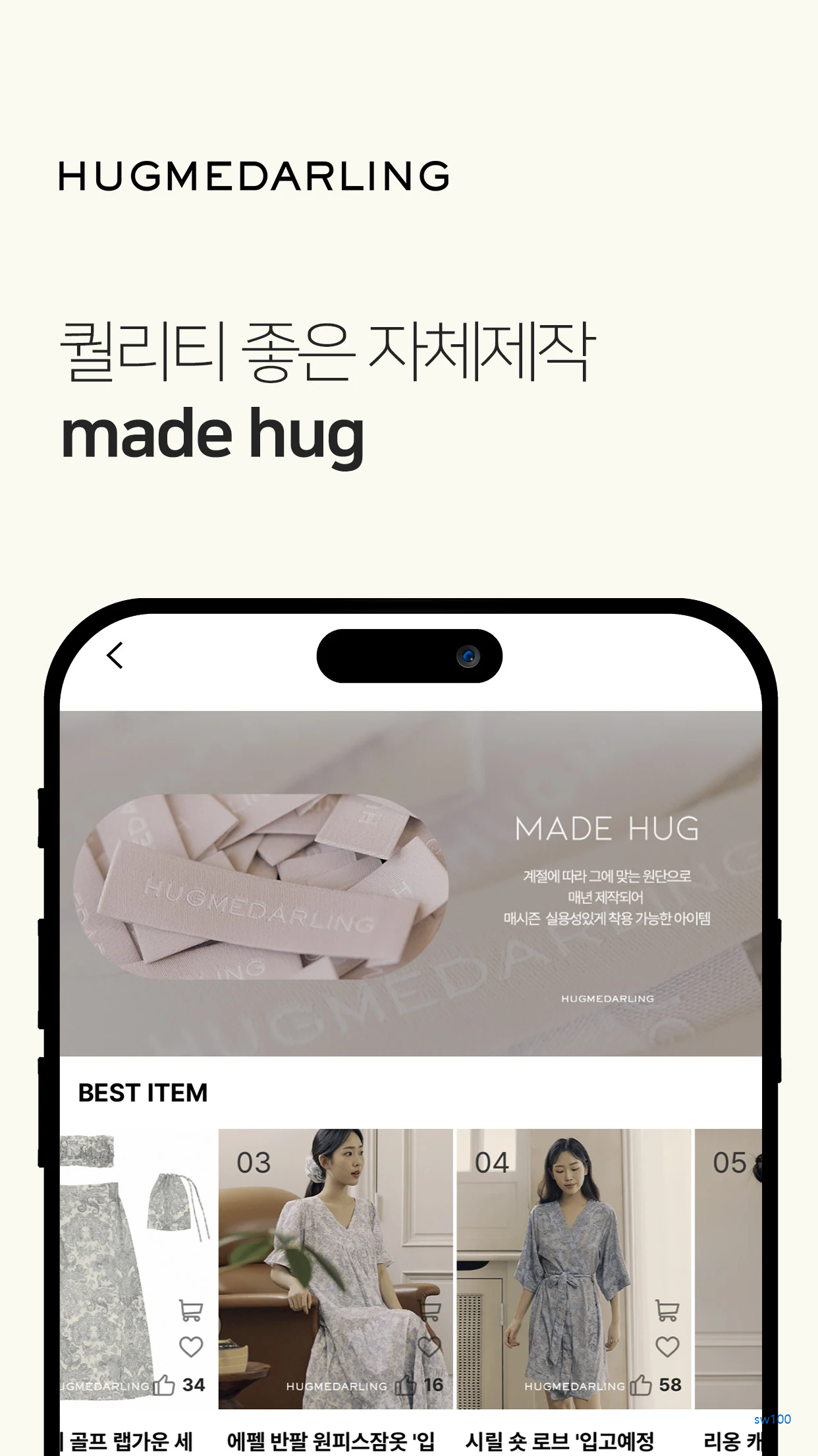 허그미달링 살펴보기 4