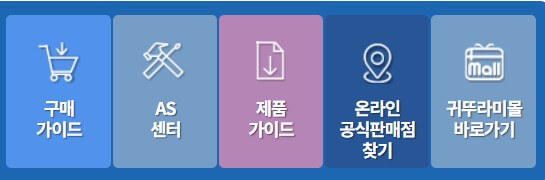 귀뚜라미보일러 에러코드 06