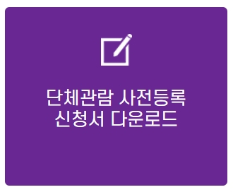 코엑스 2025 서울 국제화장품, 미용산업박람회 관람안내