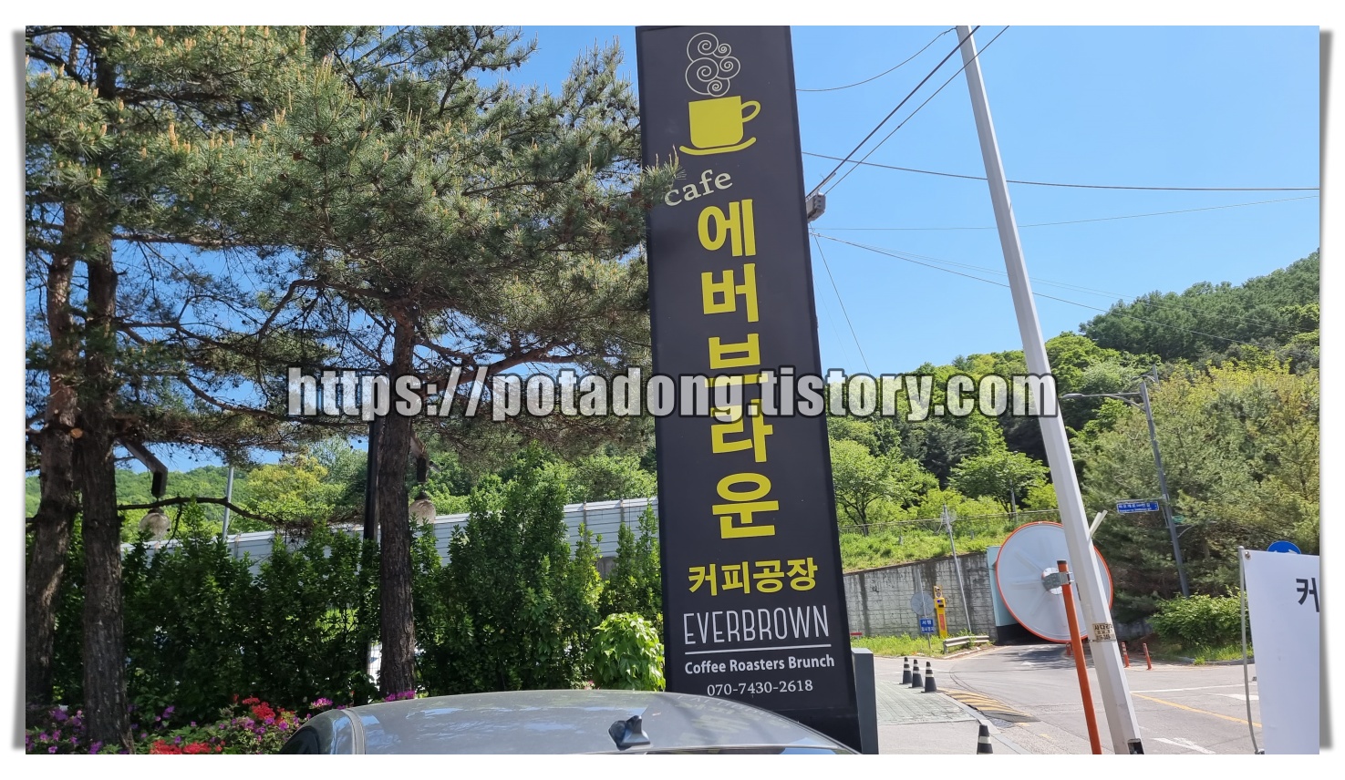 에버브라운 커피공장