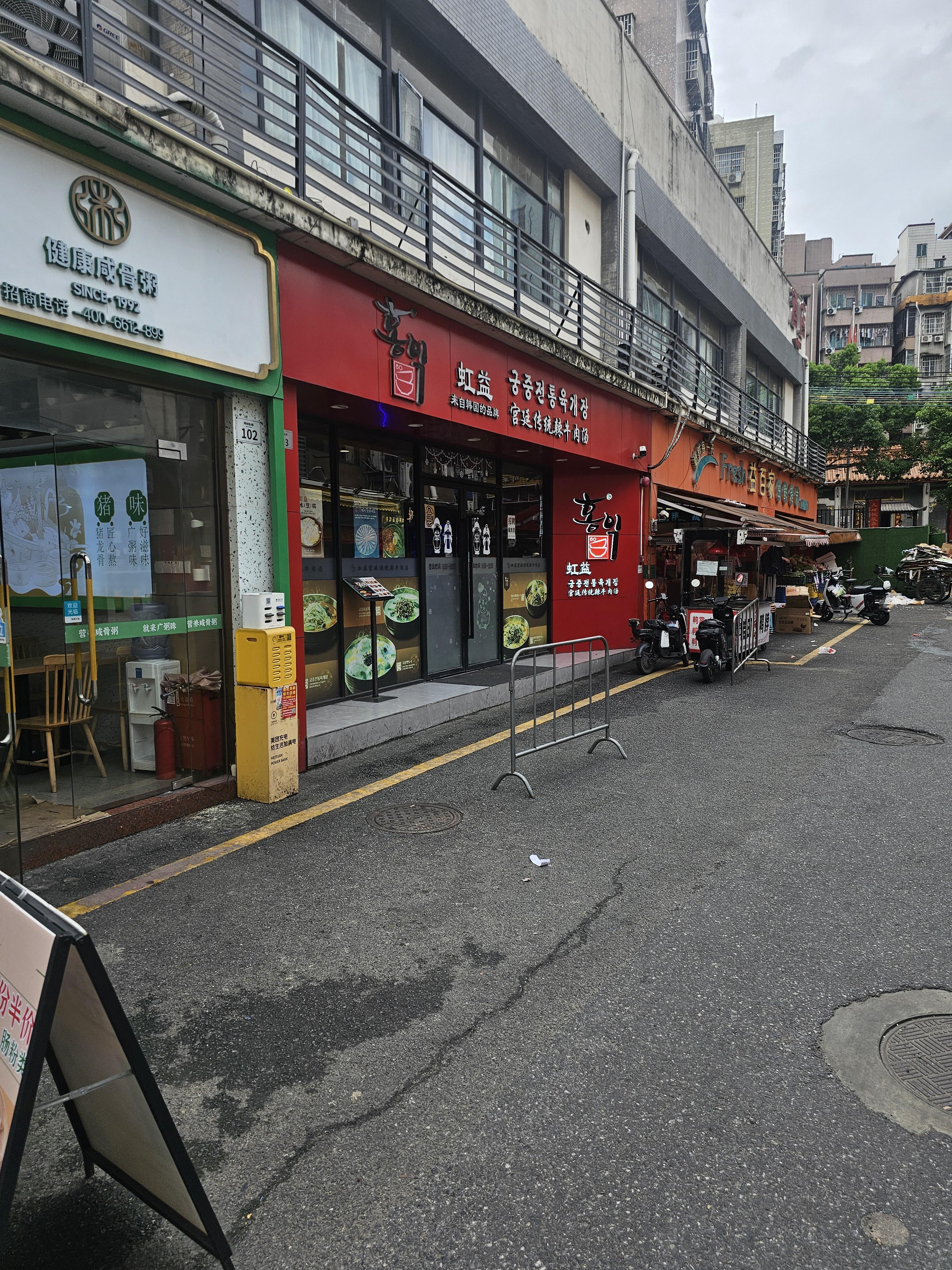 중국광저우 홍익 궁중전통육개장