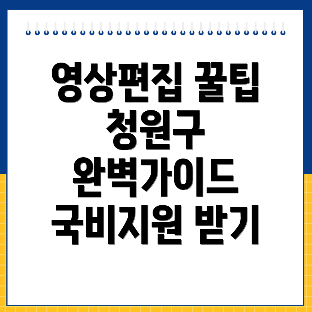 영상편집 국비지원