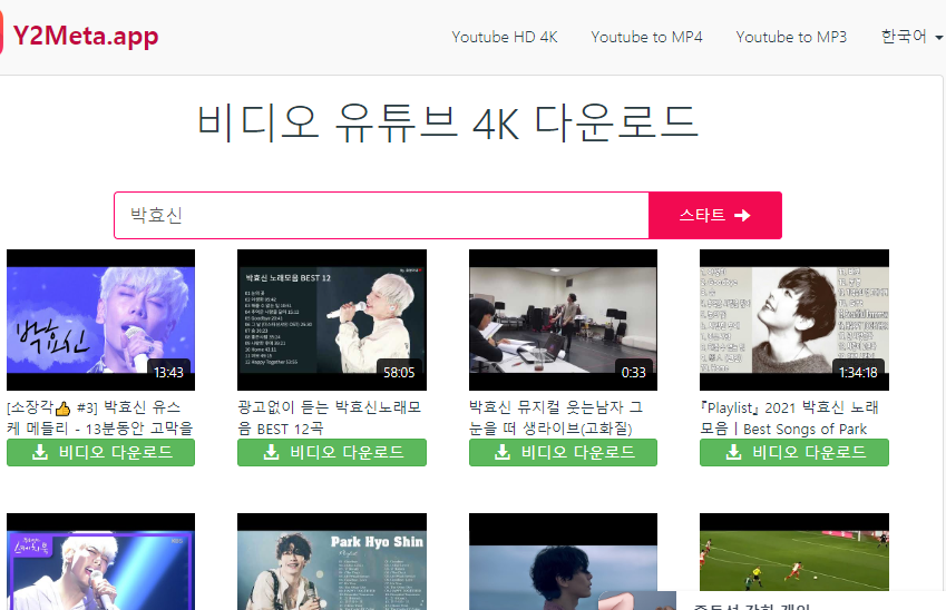 유튜브 동영상 무료다운로드 하는 방법