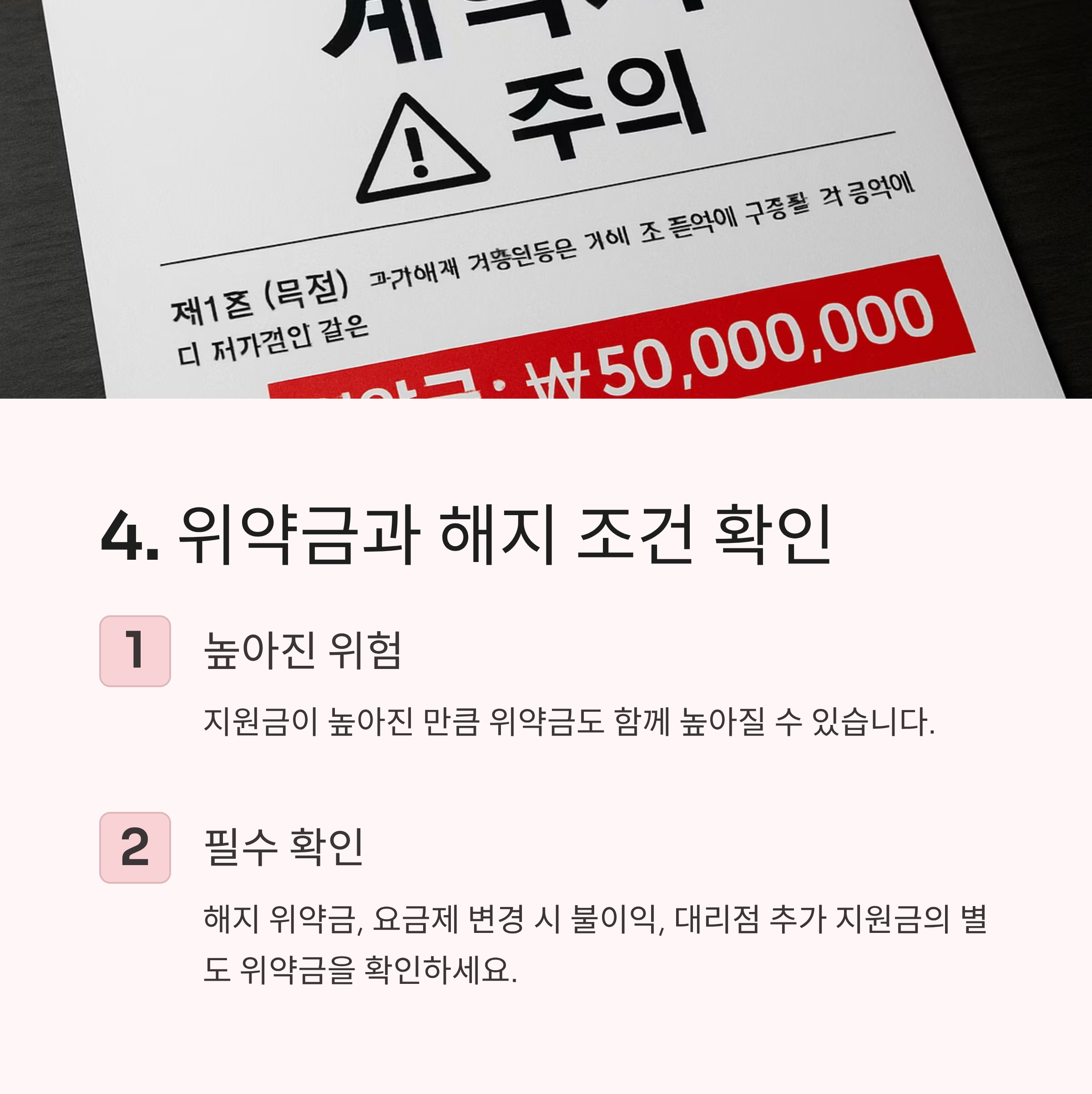 단통법폐지시행