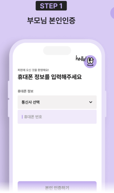 퍼핀카드(초등학생 체크카드)