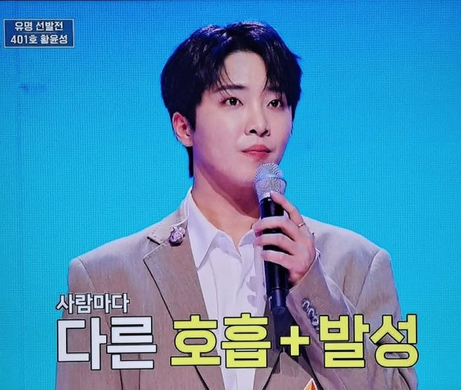 무명전설 황윤성 나이 프로필 본명 고향 학력 군대 종교 가족 완벽정리