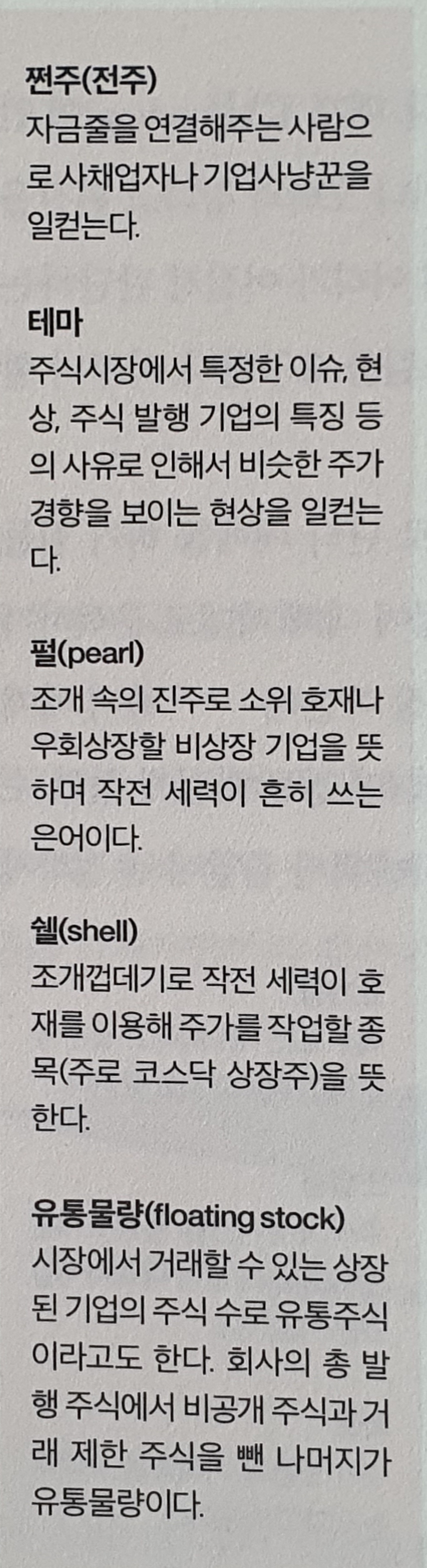작전용어