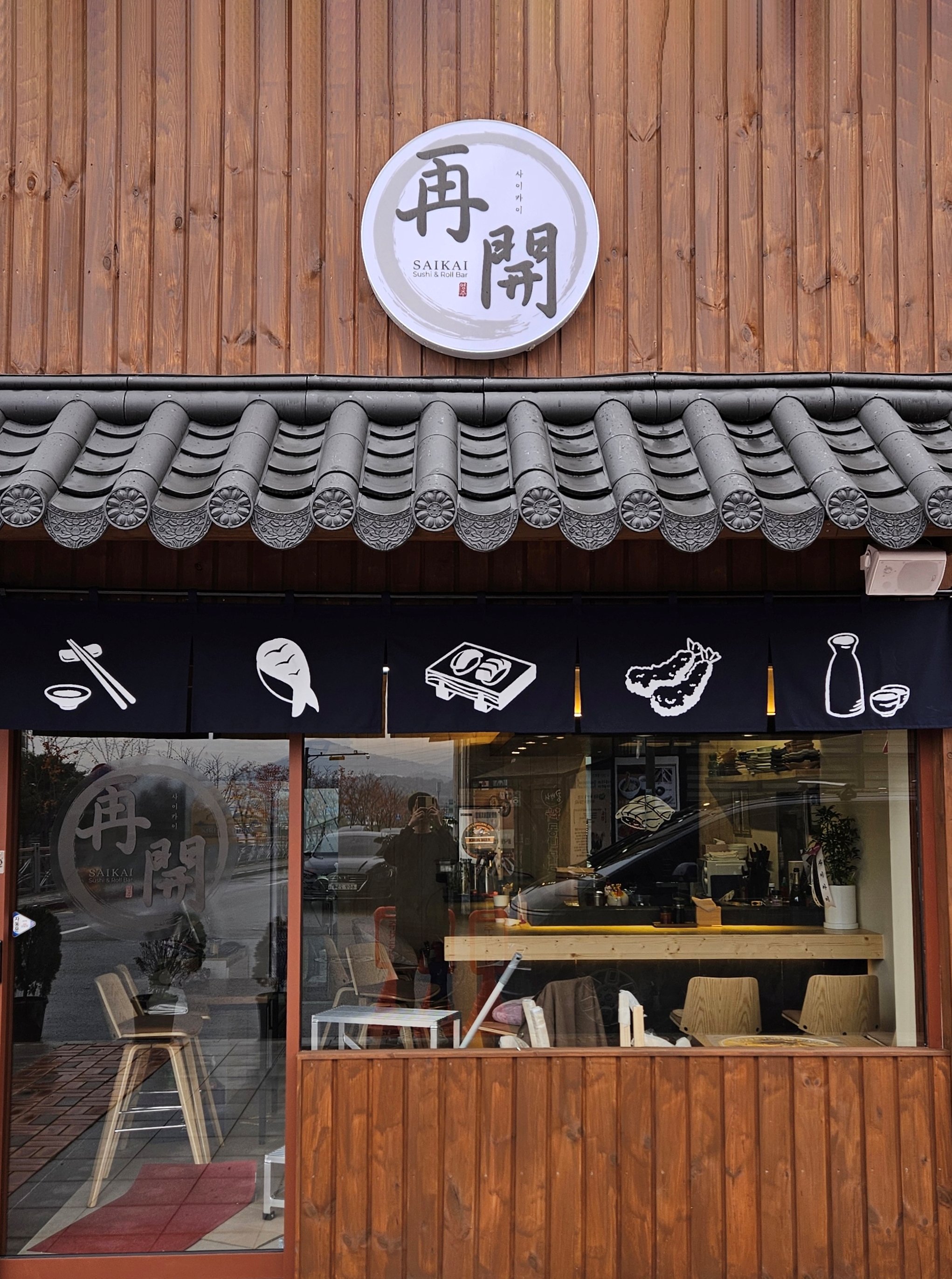 다찌노렌 이자카야노렌 입구노렌 간판인테리어 식당가림막 주방가리개 가림막커튼 가림막제작 노렌제작 주방노렌 주방가림막 주방인테리어 식당인테리어 이자카야인테리어