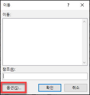 빈칸 없애기