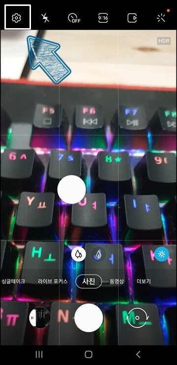 갤럭시-노트9-카메라-설정-클릭
