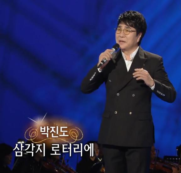 박진도(배호): 돌아가는 삼각지