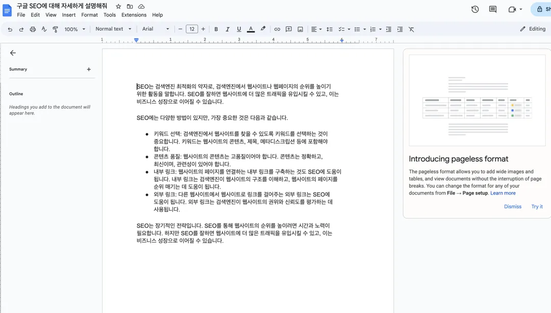 구글독스공유