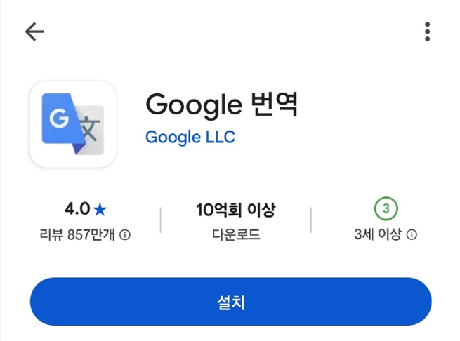 방법 1: 가장 기본이 되는 번역 앱들 활용하기