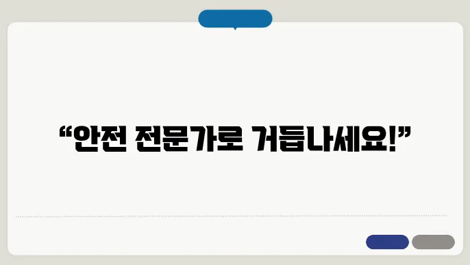 산업안전산업기사 종합 정보