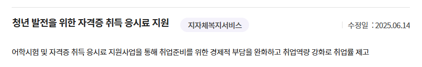 자격증 취득 장려금 신청