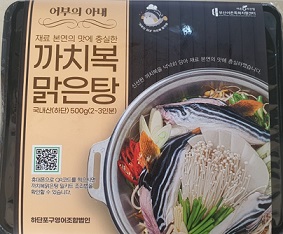 까치복맑은탕