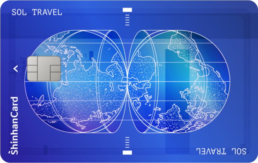 신한카드 SOL트래블