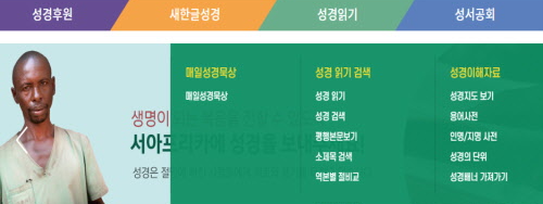 성경읽기메뉴