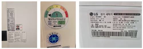 가전 모델명 제조년식 사진
