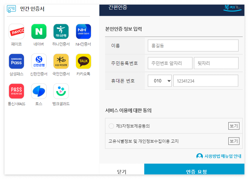 청년 월세 지원 신청 방법