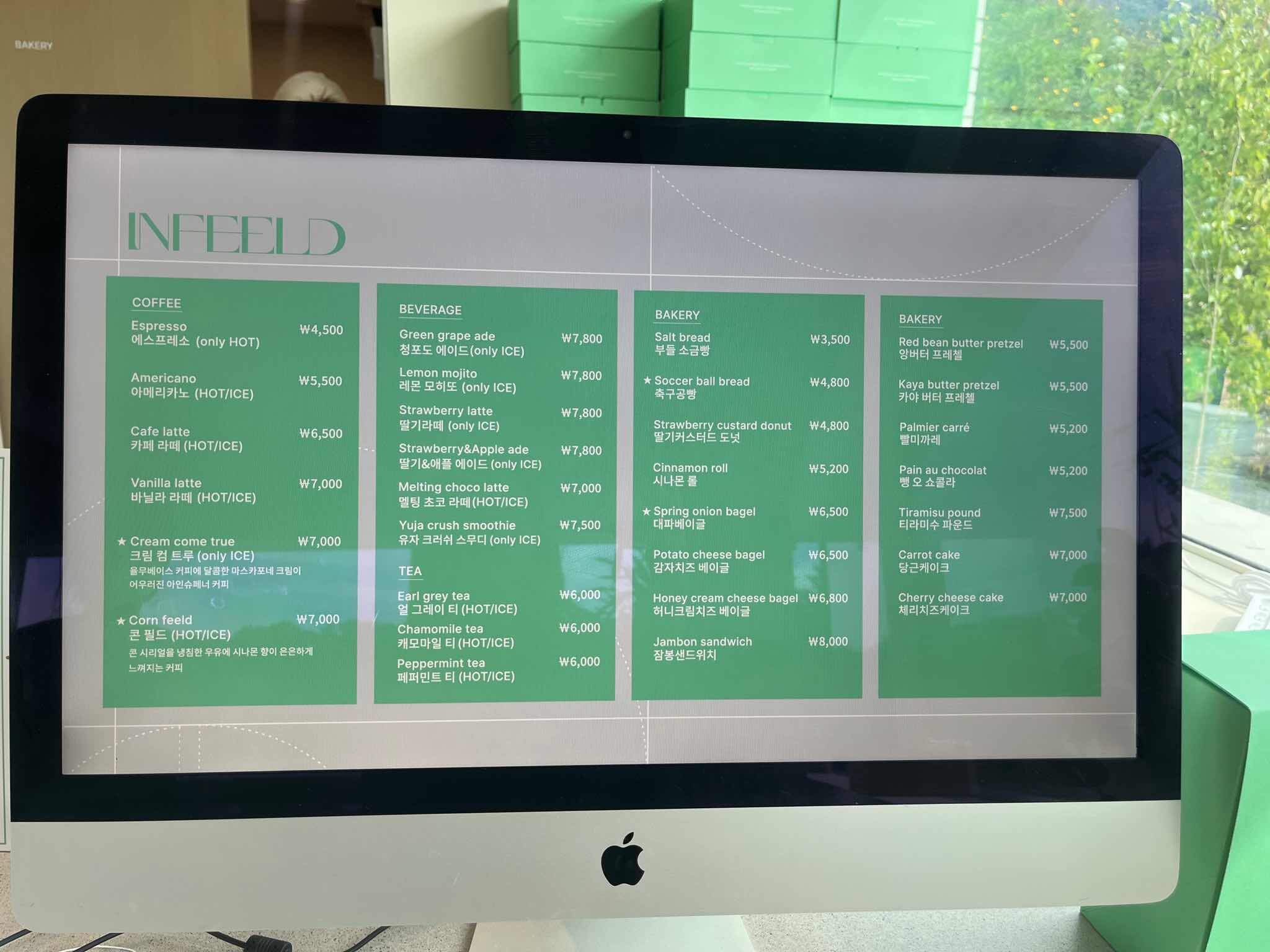 손흥민 카페 인필드