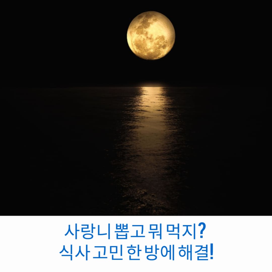 사랑니-뽑고-뭐-먹지-식사-고민-한-방에-해결-썸네일