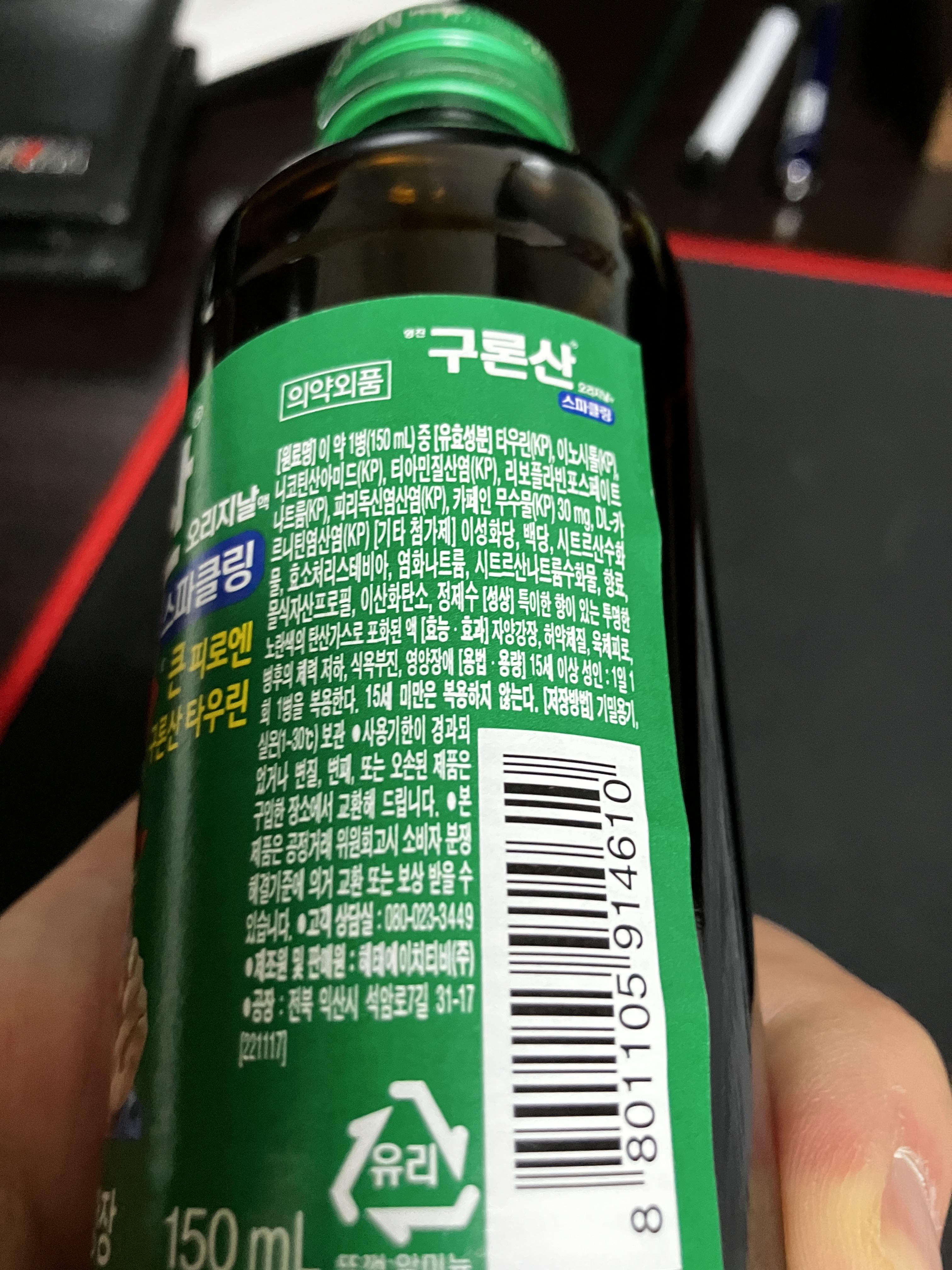 영진 구론산 스파클링 성분정보