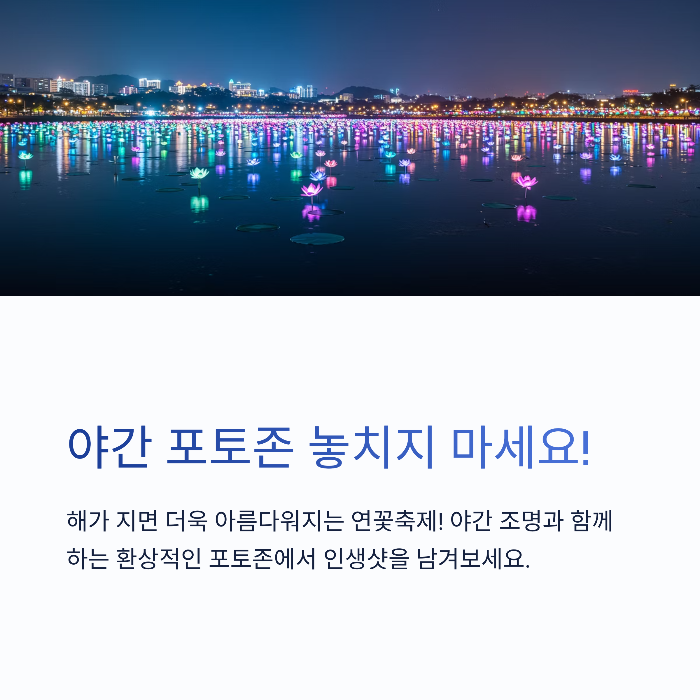 부여 연꽃축제 무료입장