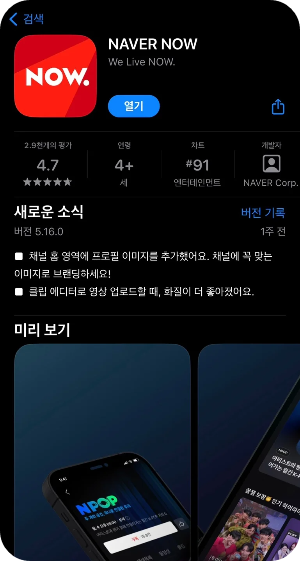 한일톱텐쇼 투표방법, 출연진, 방송시간 등 정보 총정리