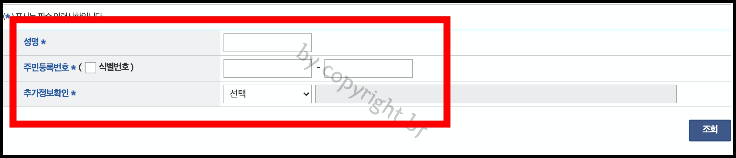 5. 개인정보 입력.jpg