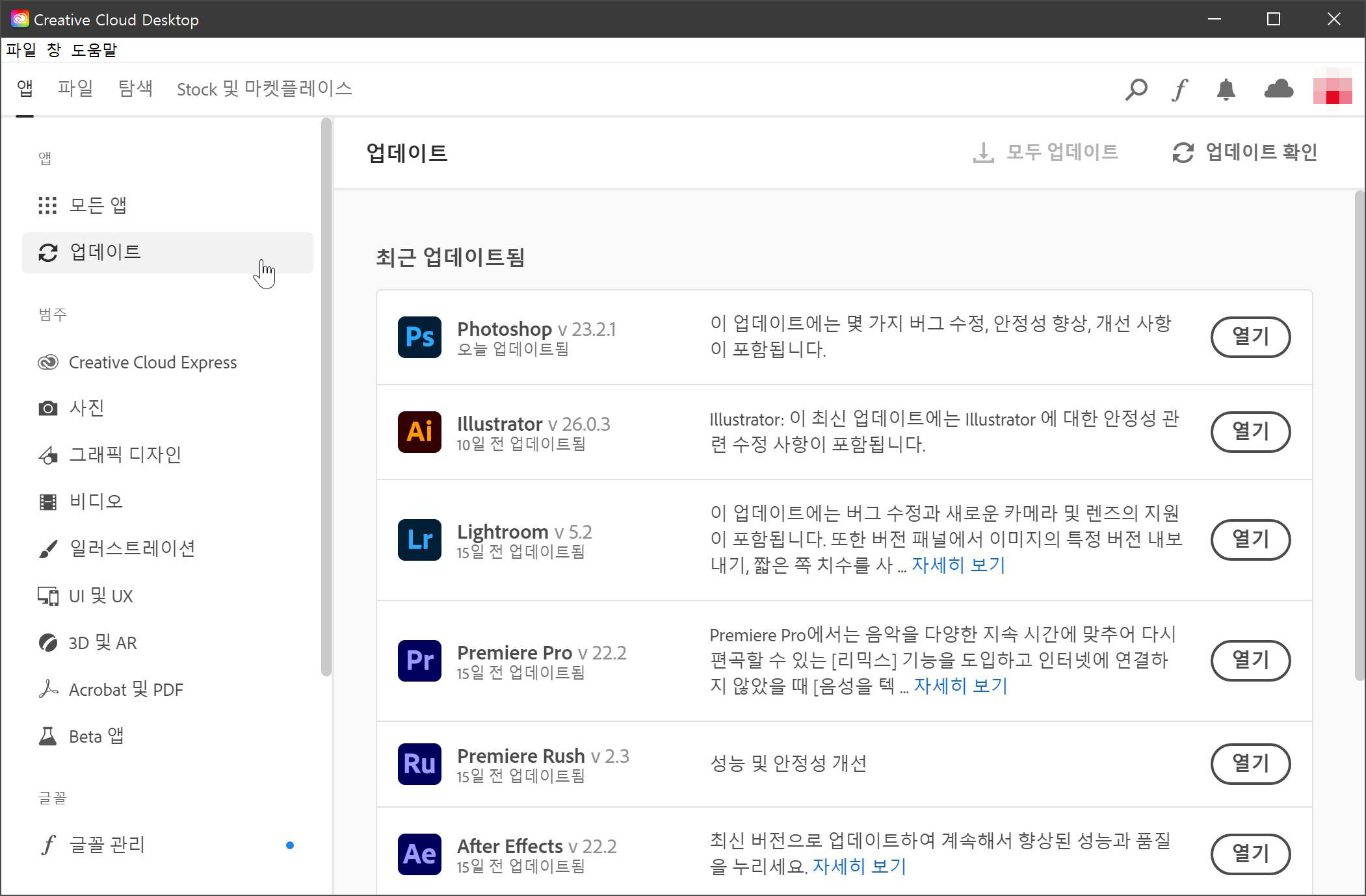 크리에이티브 클라우드 데스크톱